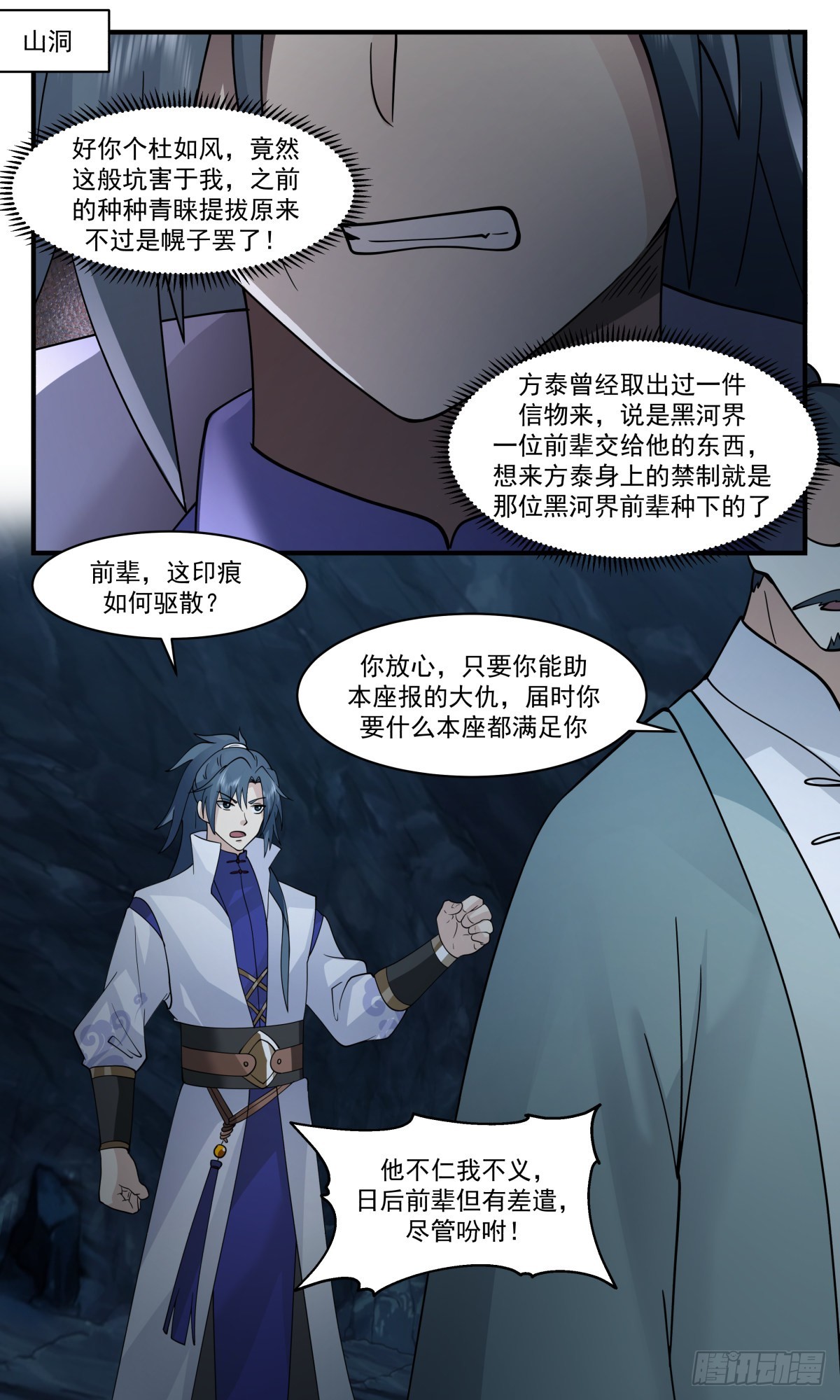 2602 火灵地篇-六合如意袋1