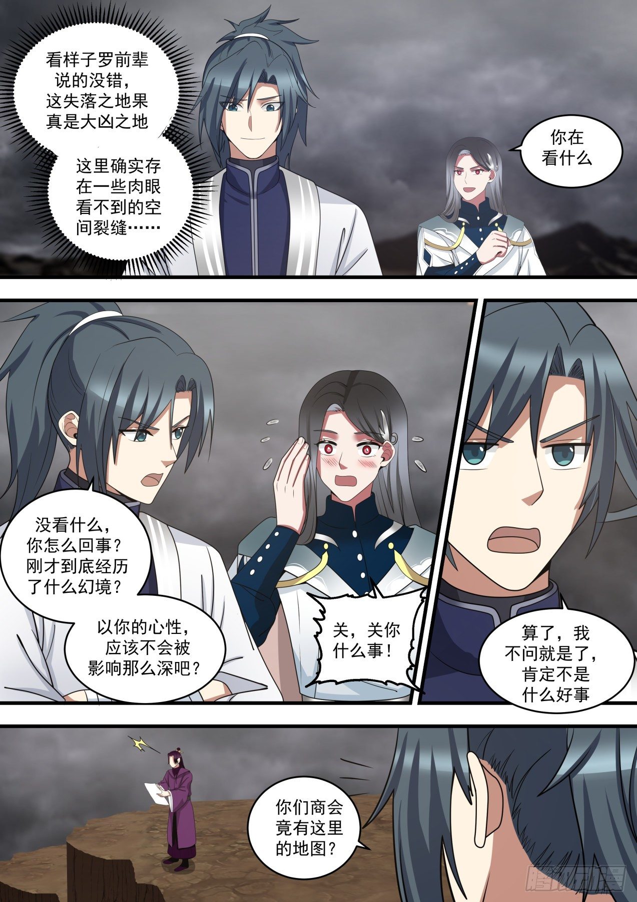1459 各怀鬼胎5