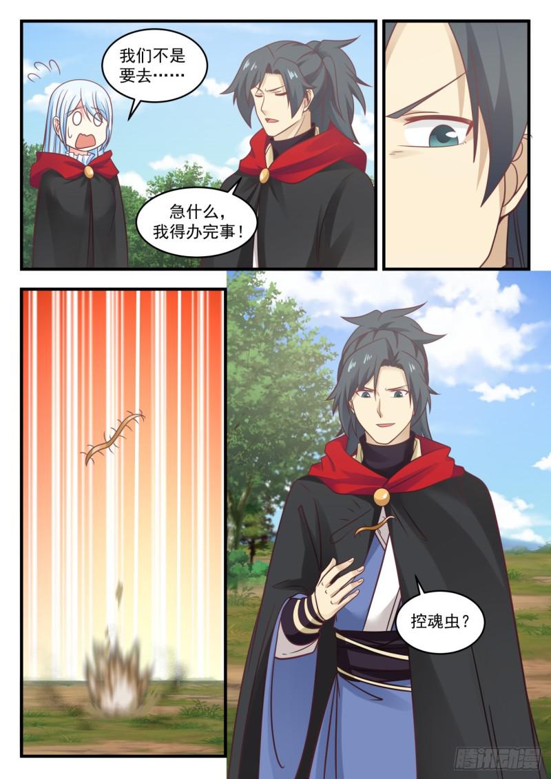 581 天狼国4