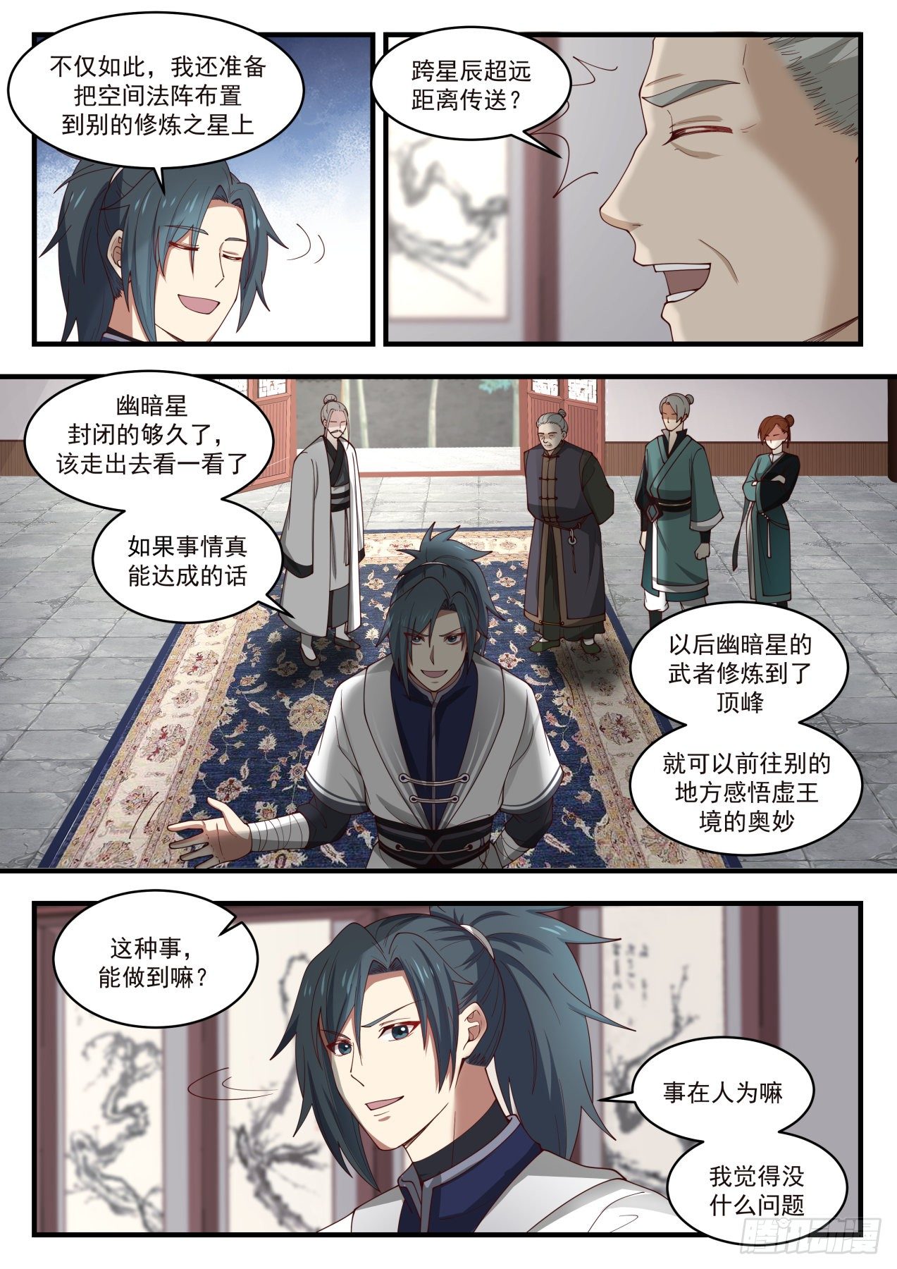 1445 天地法则7