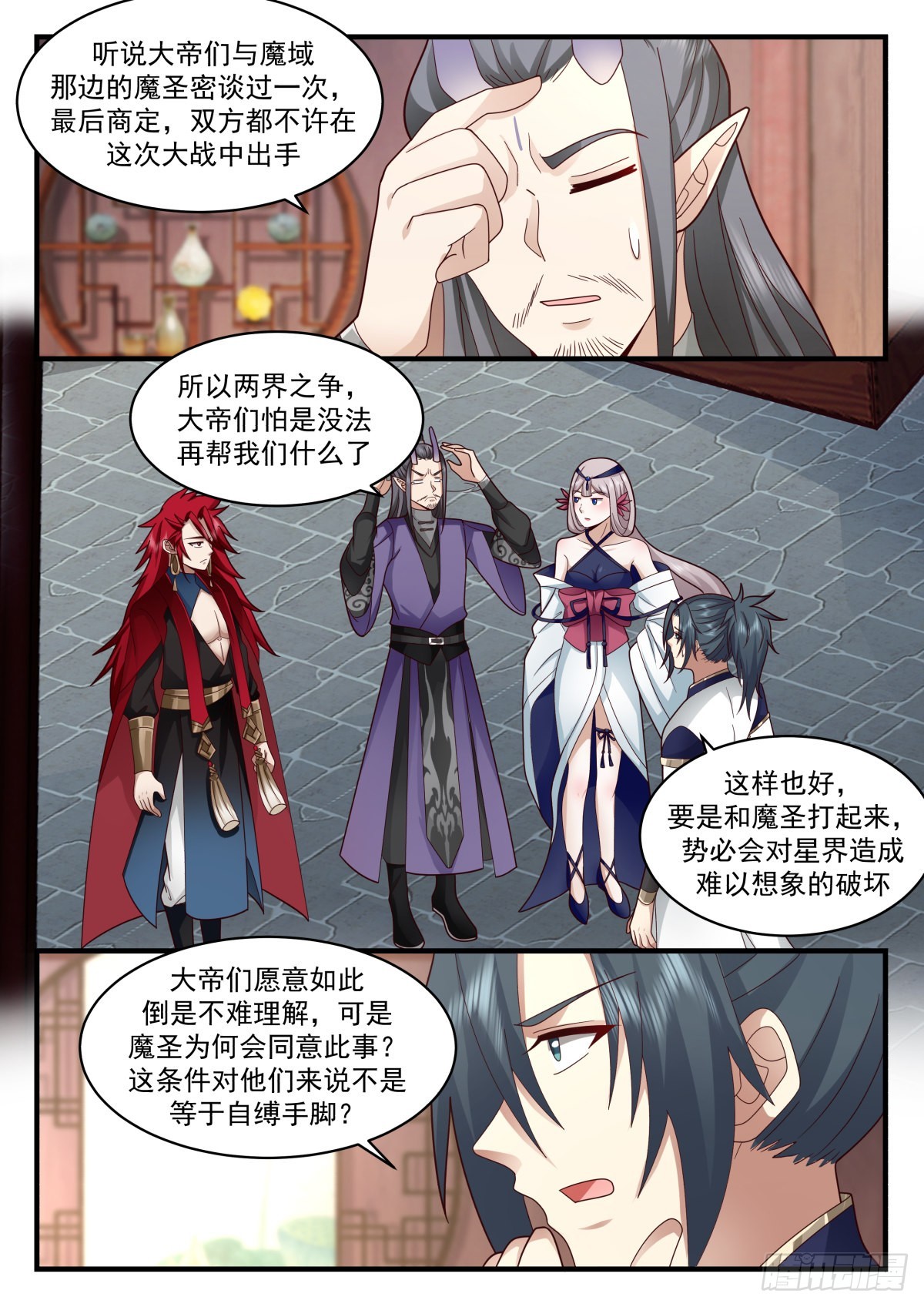 2341 人魔大战篇---虎啸城9