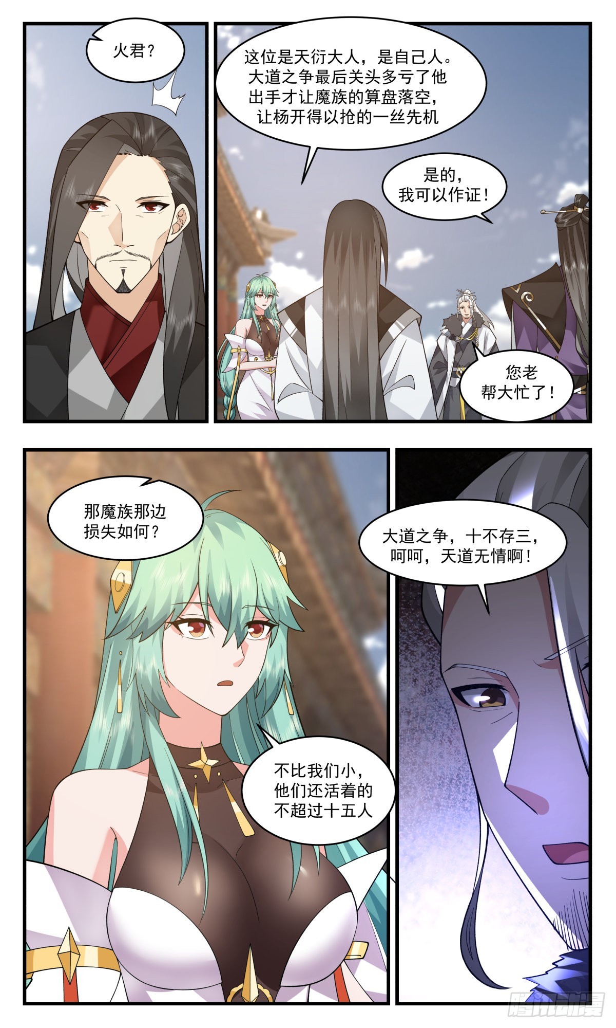 2558 人魔大战篇---最後的净土9