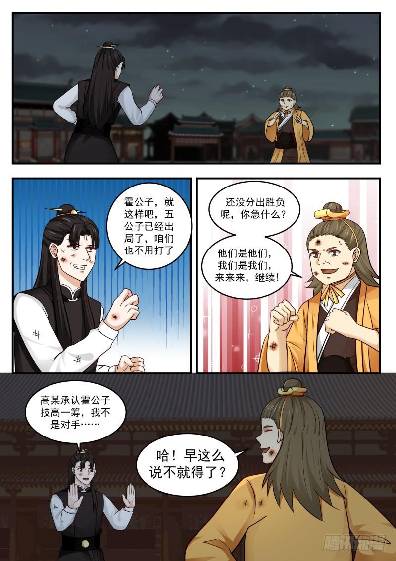 439 杨亢战败10