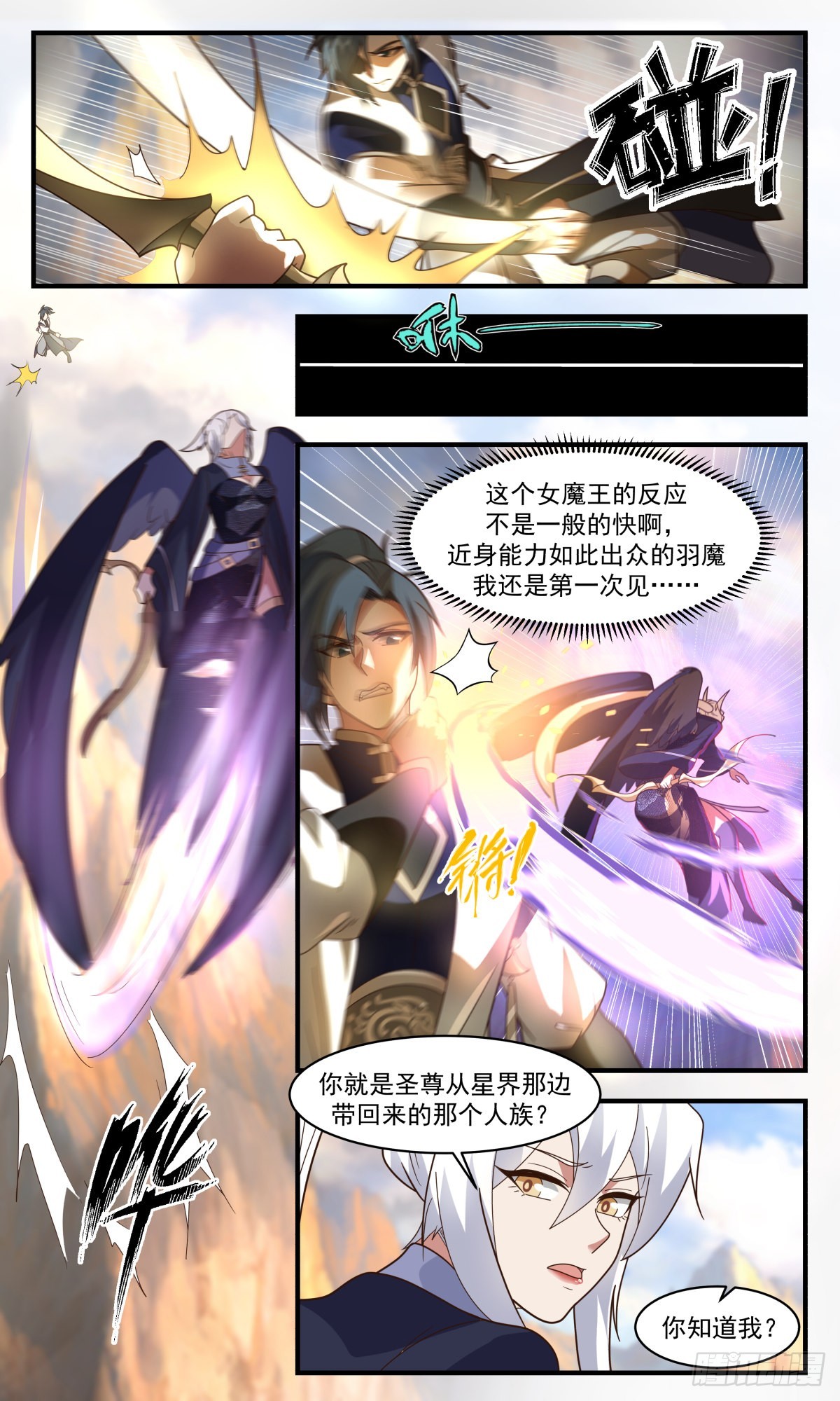2375 人魔大战篇---节外生枝7