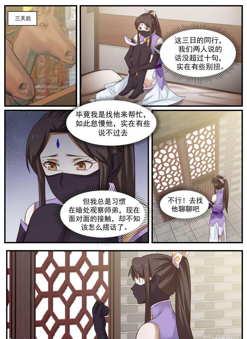 65 尾随而来3