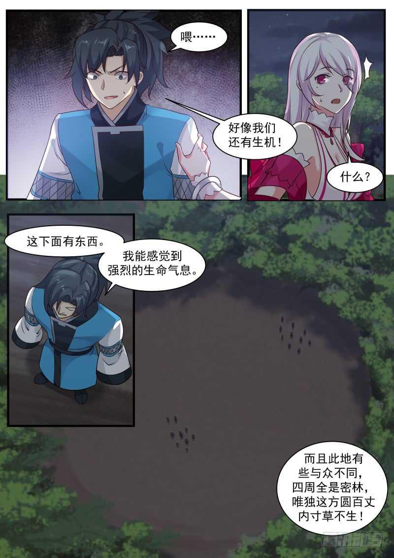 250 一线生机3