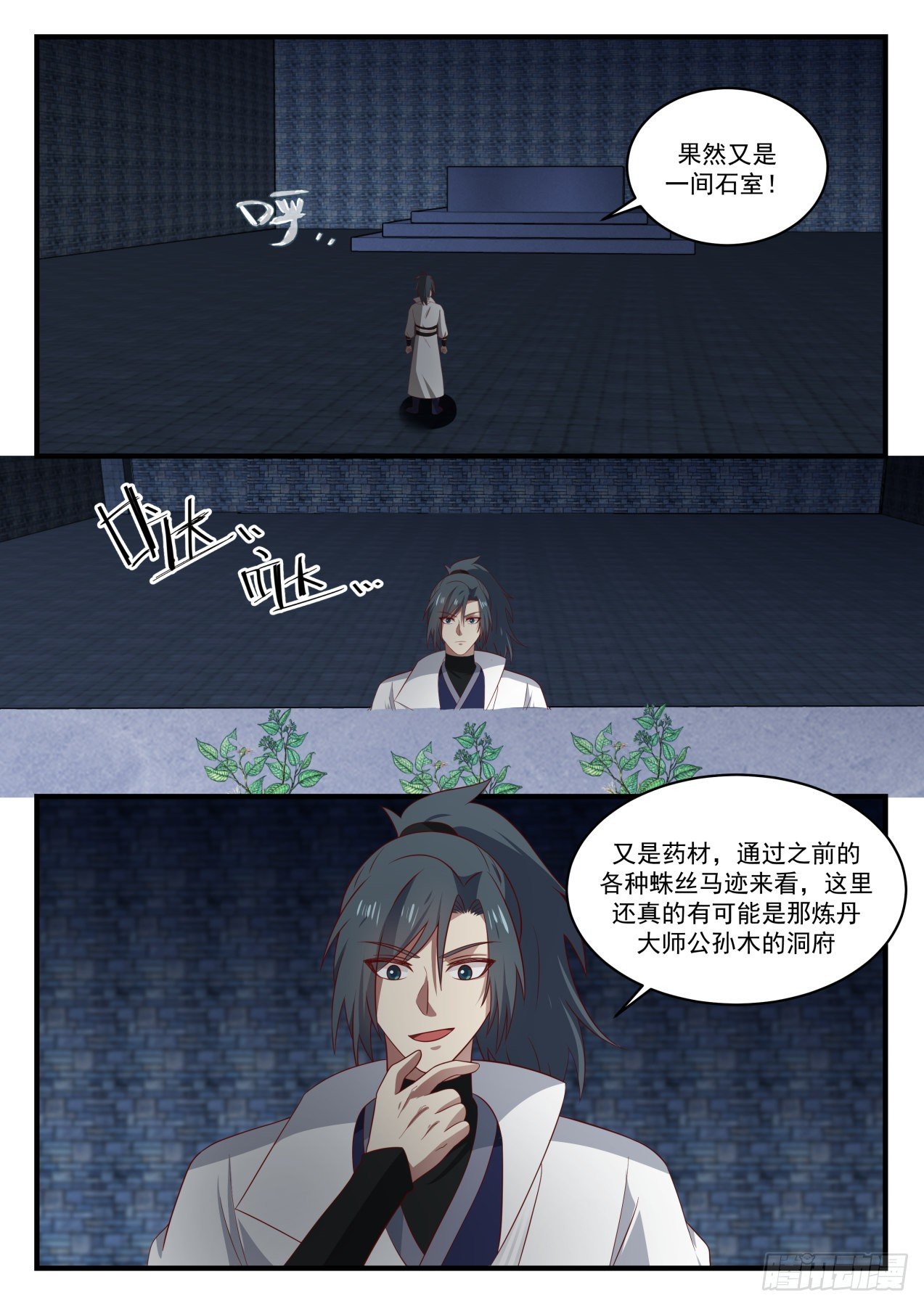 1648 衣鉢传人9