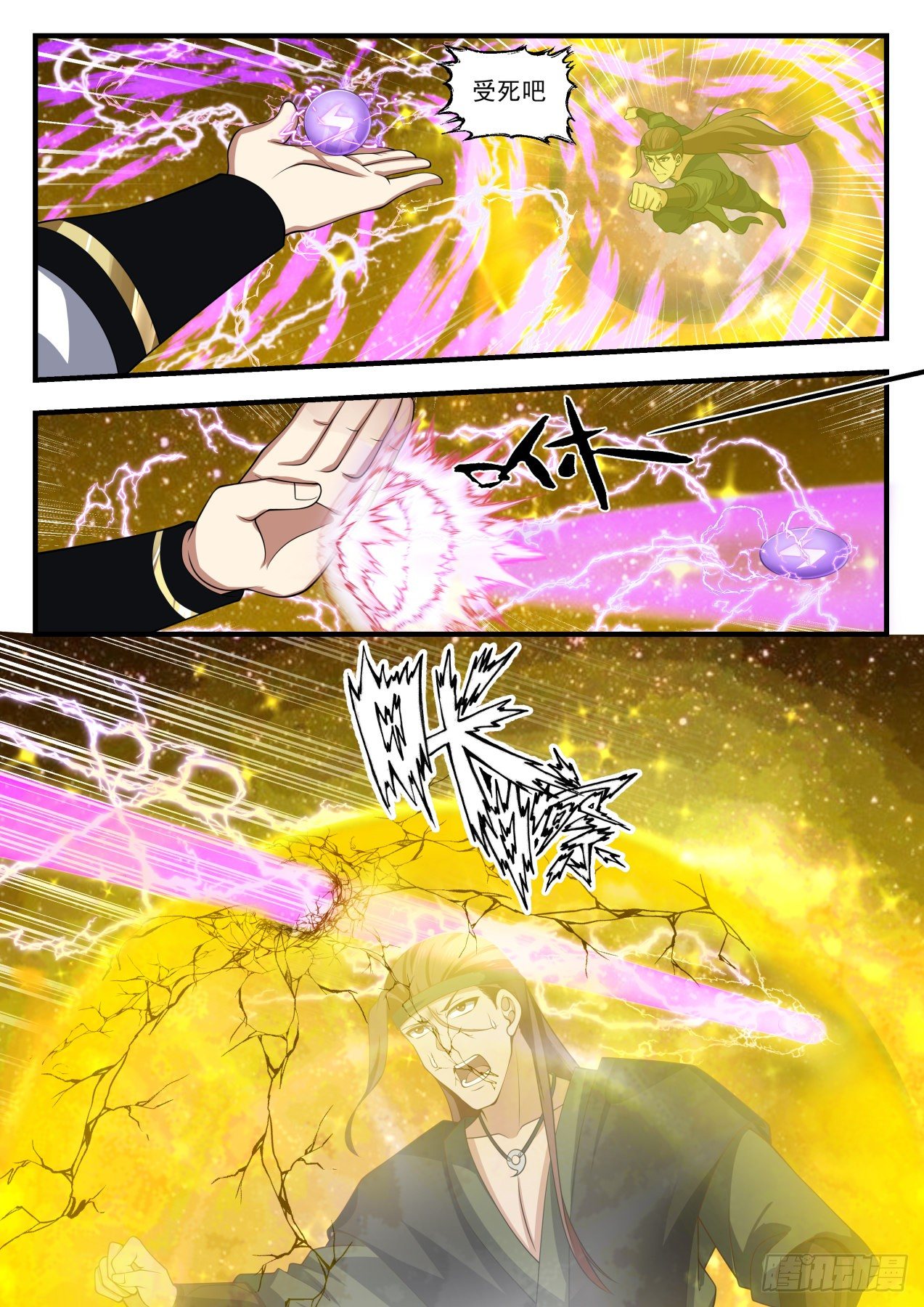 1559 星界2