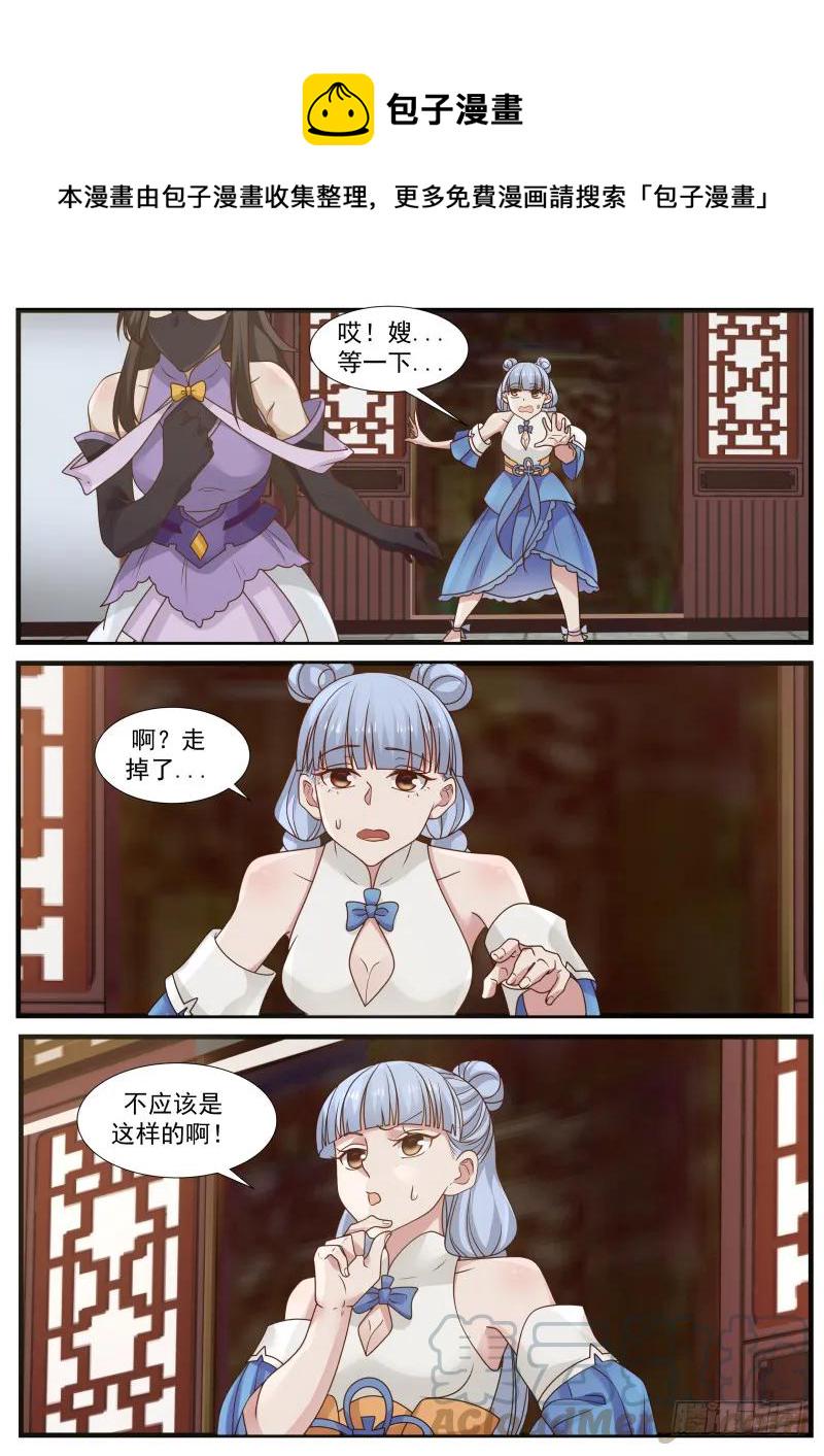 221 嫂子？10
