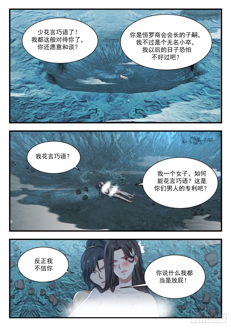 924 我可有两个老婆1