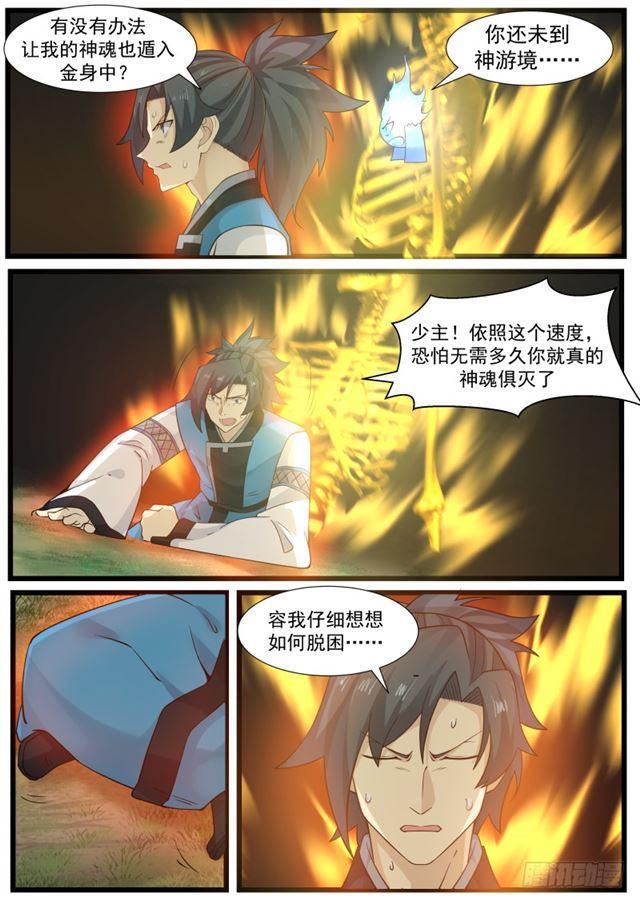193 这到底是什麽？11
