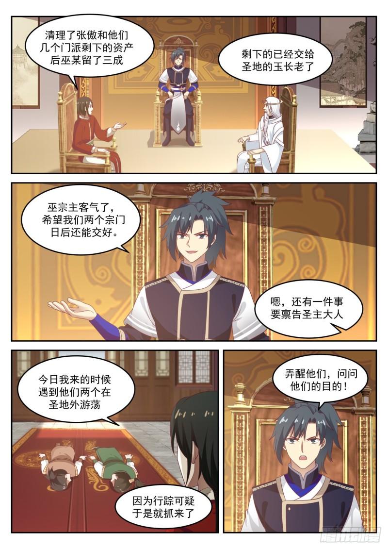 745 安家落户7