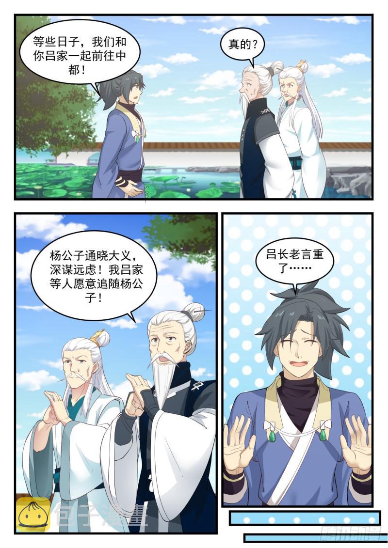 545 起飞2