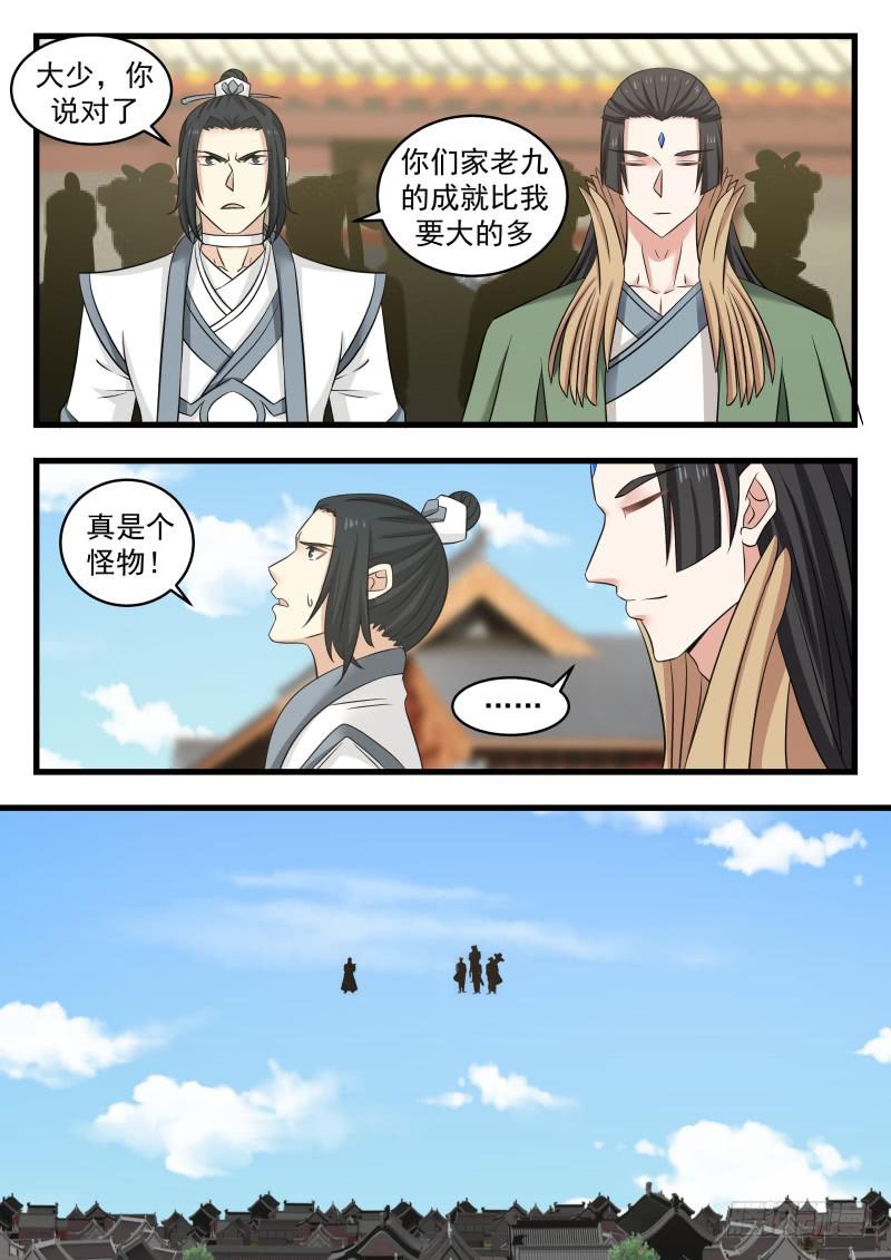 481 晋升神游境10