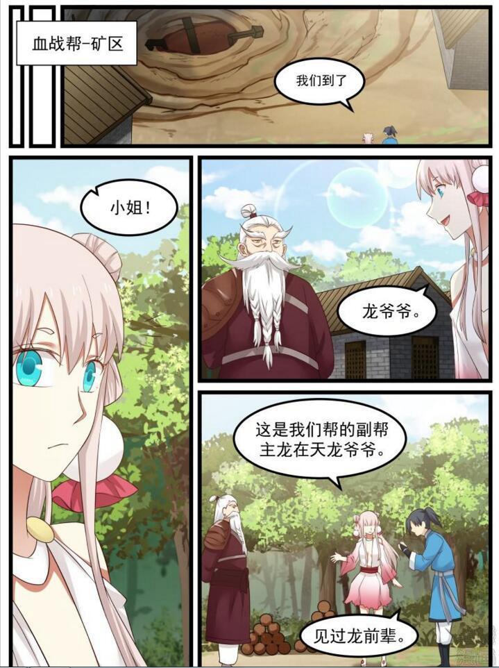 46 矿区7