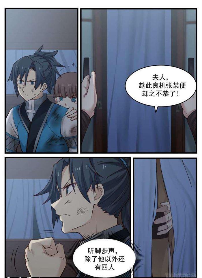 99 人爲财死3
