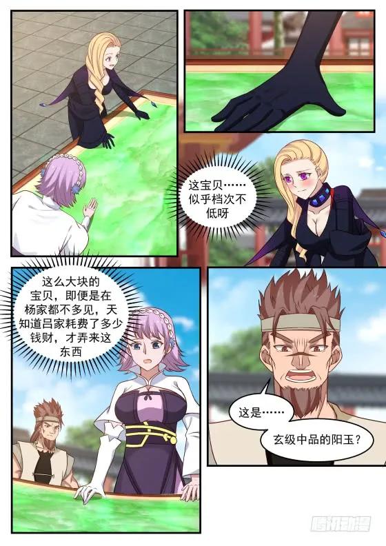 319 神神秘秘！5