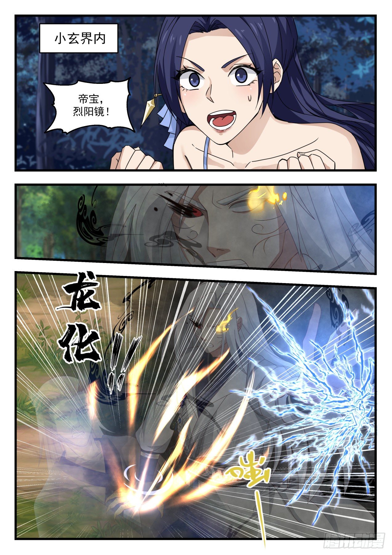 1697 以一敌三9