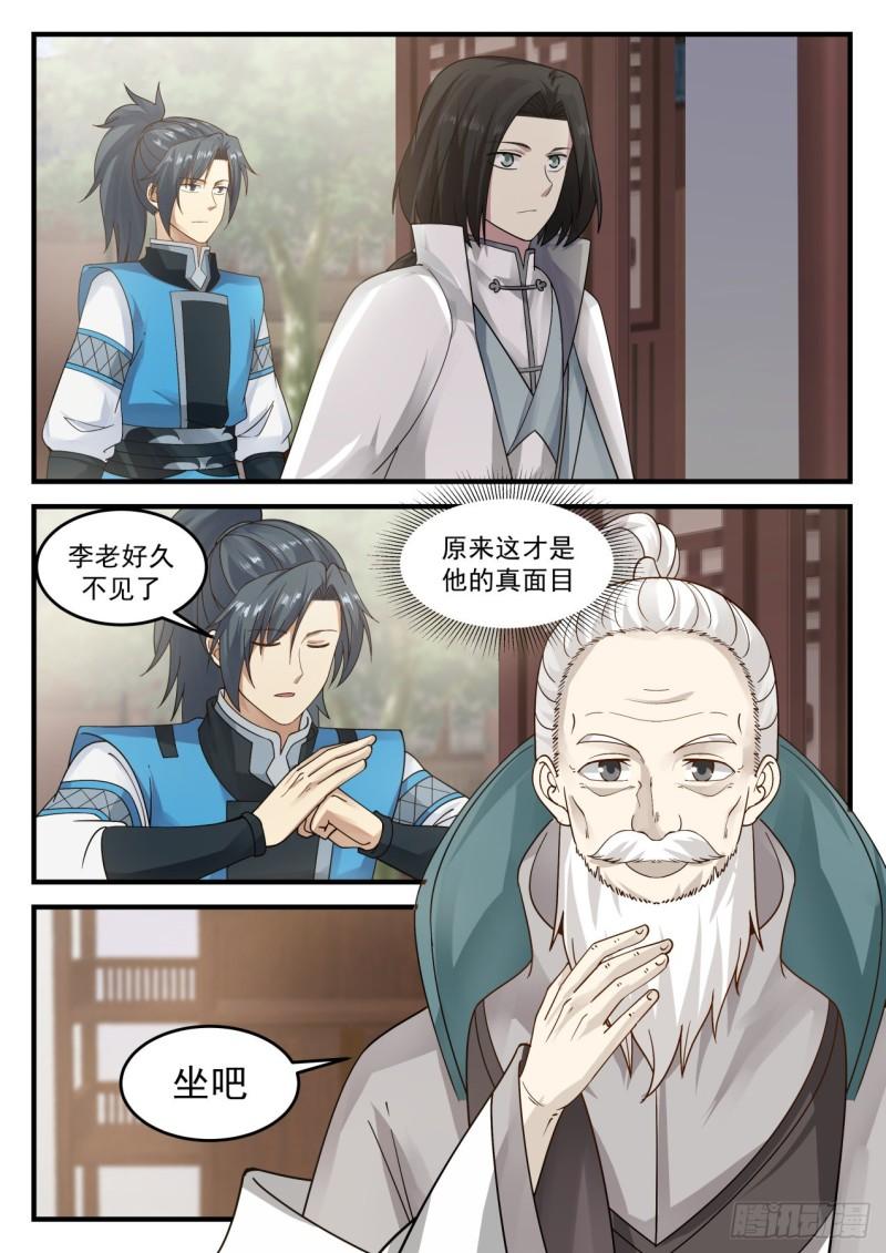 688 见药老7