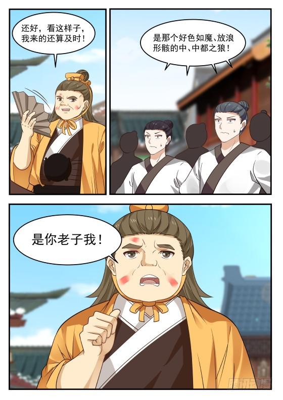 363 我选开公子！3