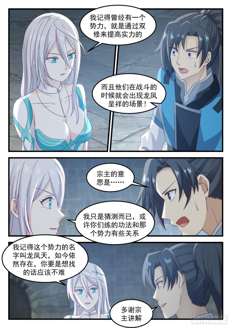 700 骨族3