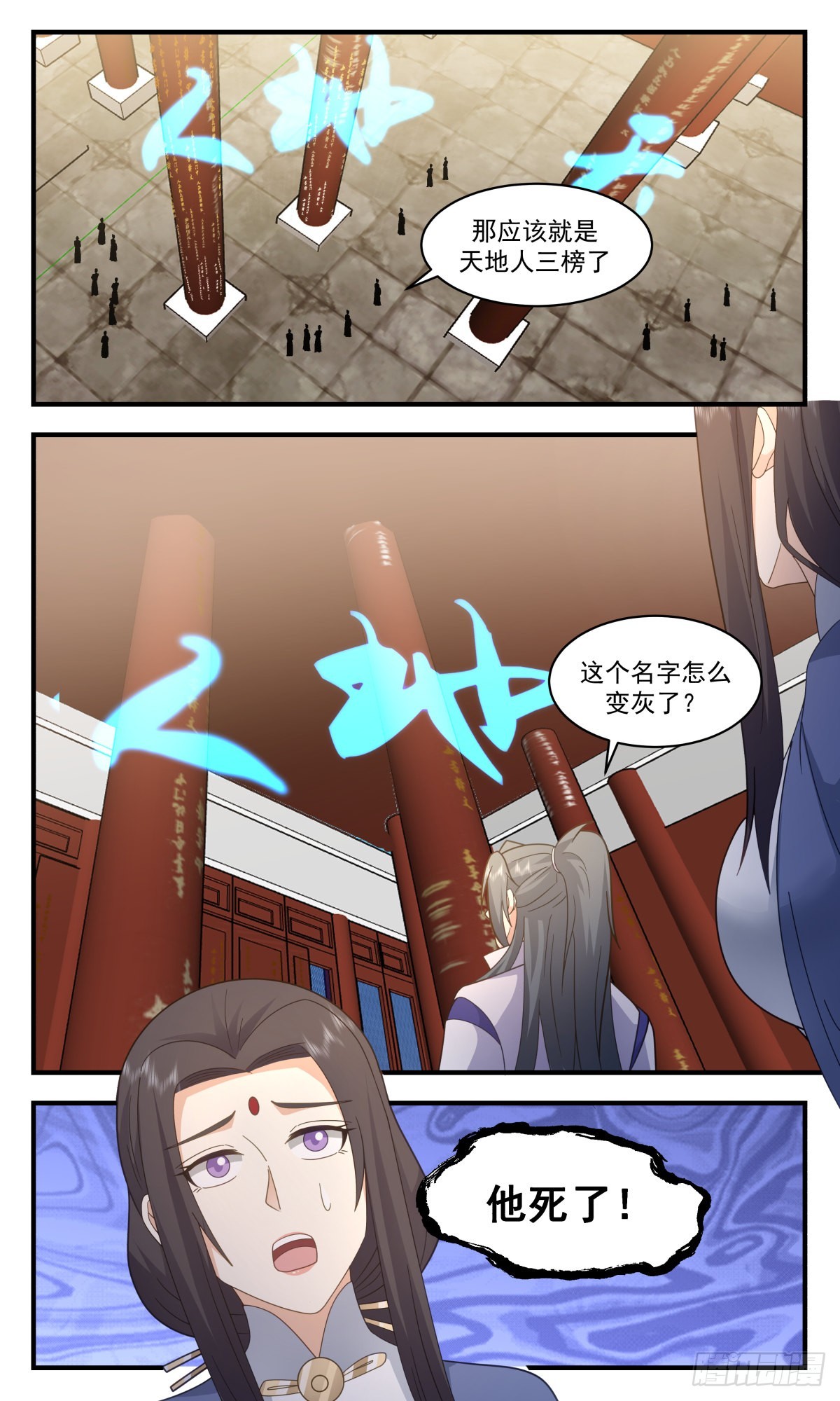 2627 第一栈篇-修罗场8