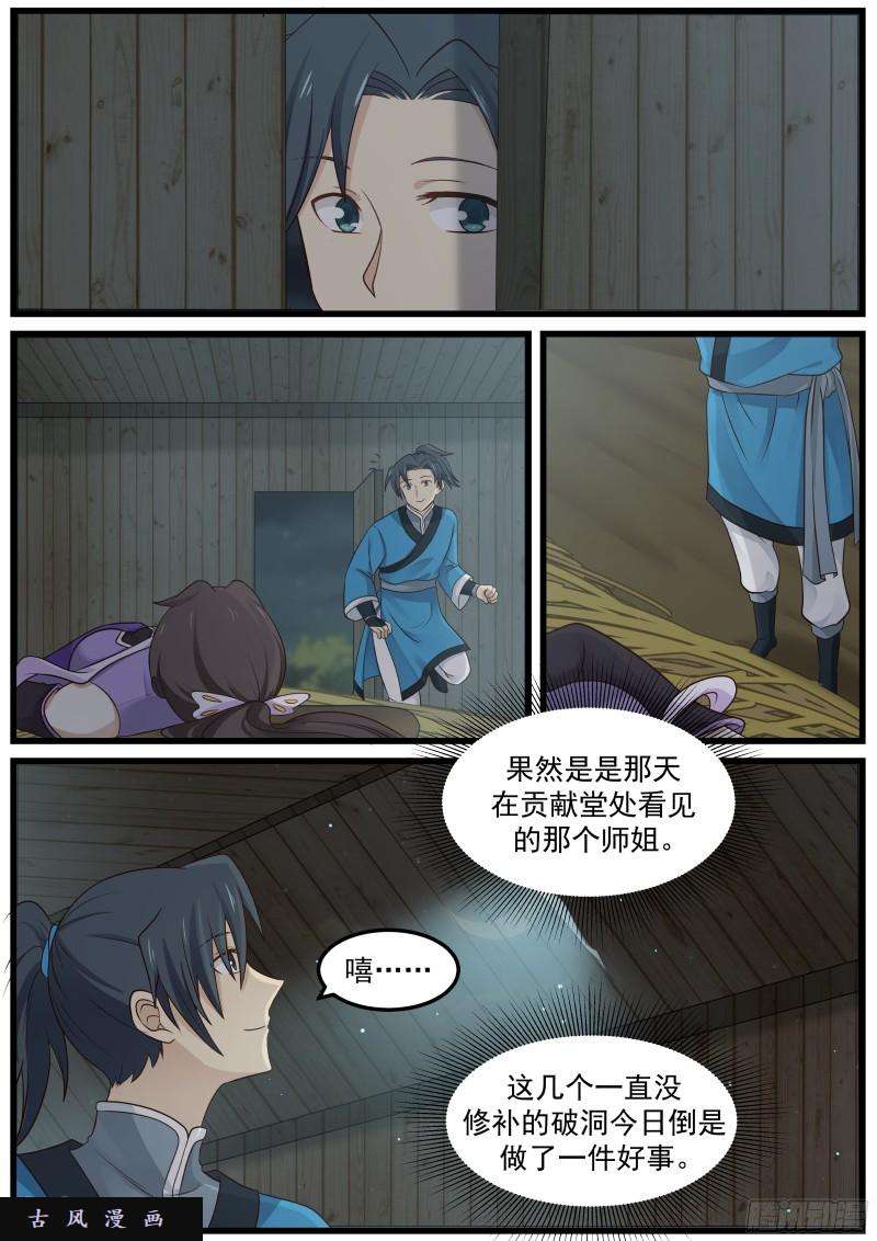30 第一滴阳液10