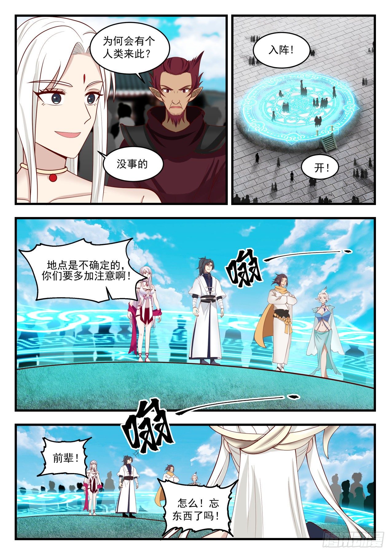 1384 有缘再见11