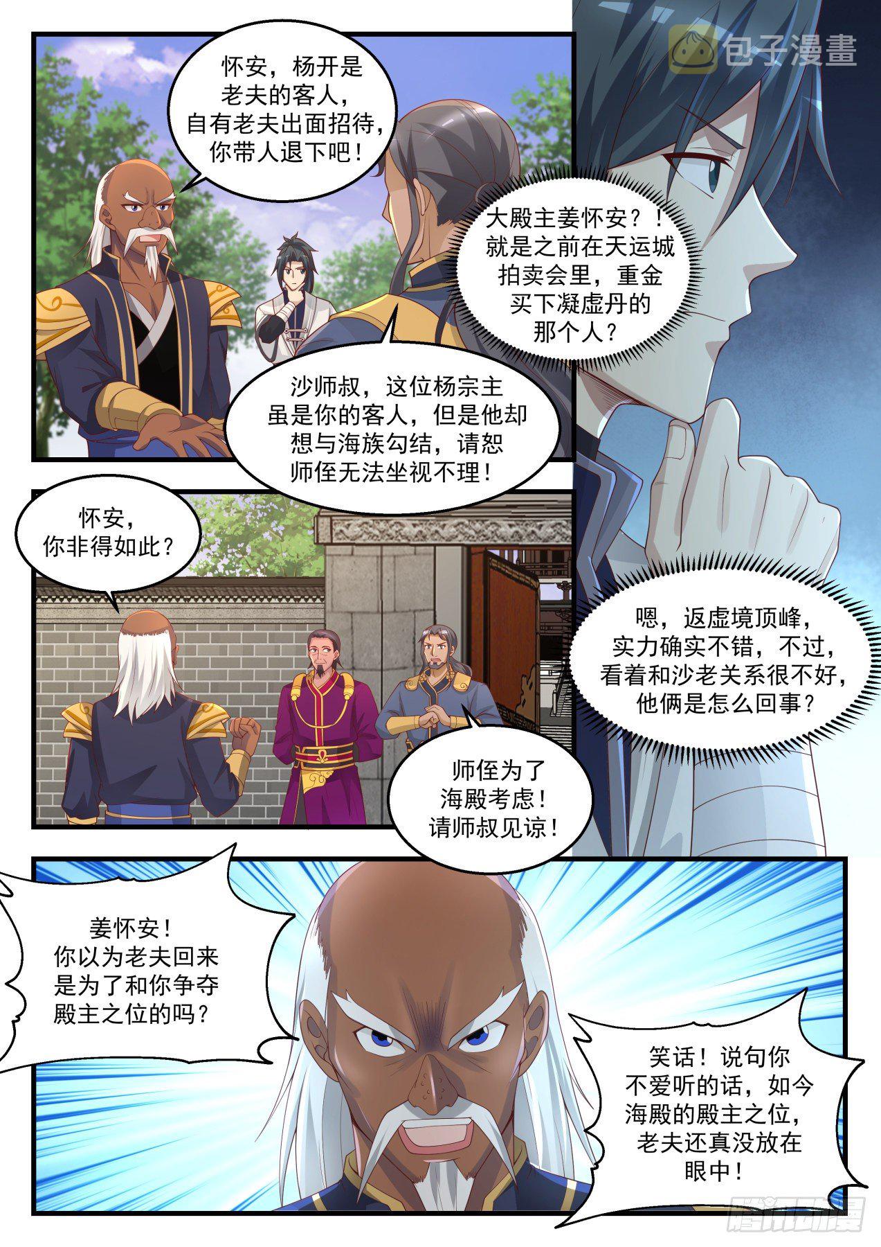 1443 冥顽不灵4