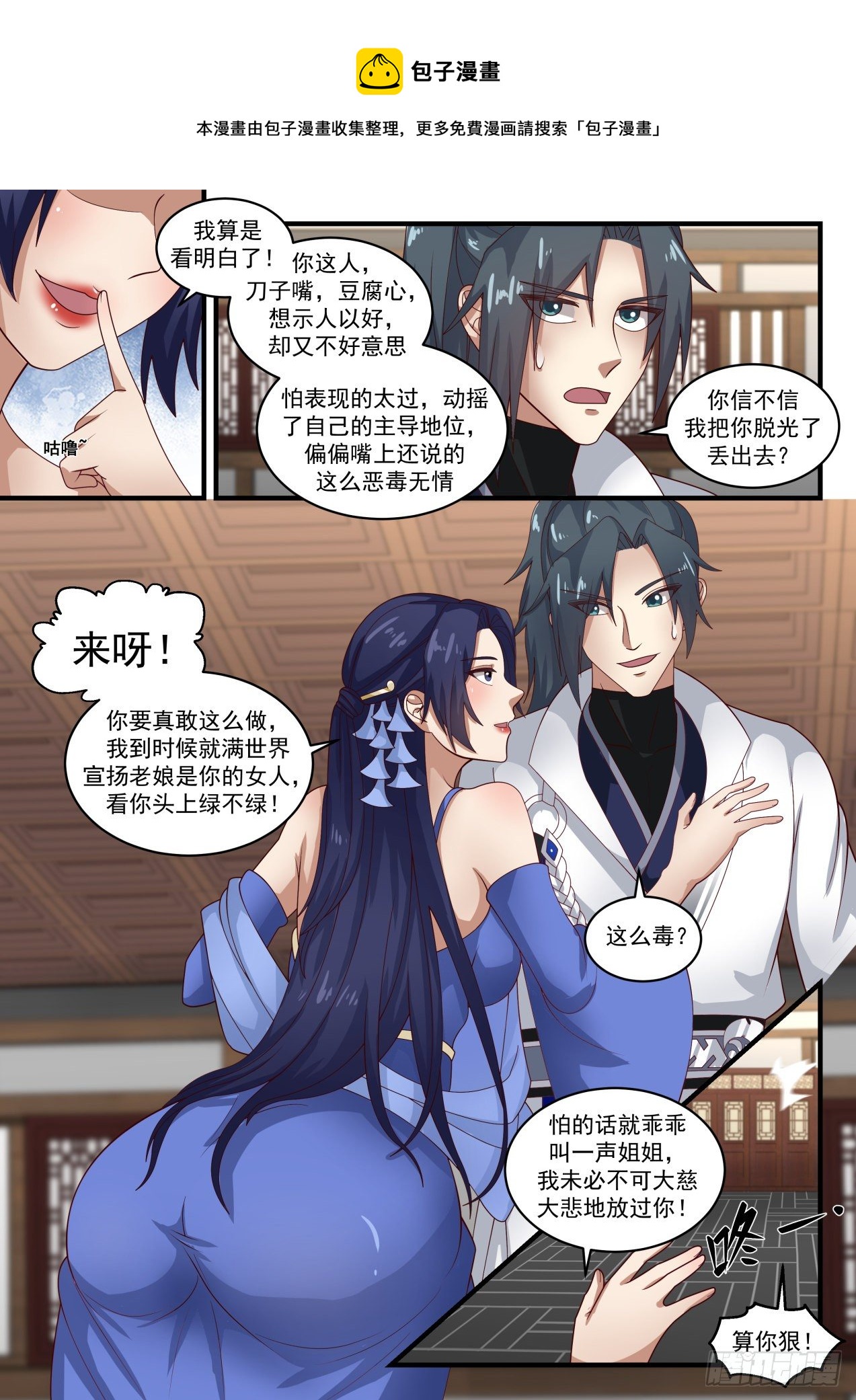 413 神魂秘宝9