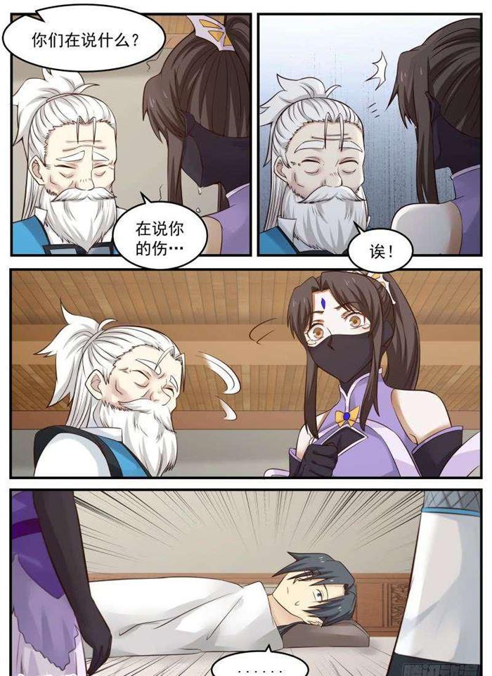 78 寻仇3