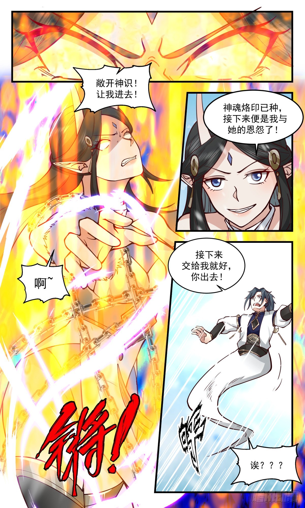 2444 人魔大战篇---损人不利己7