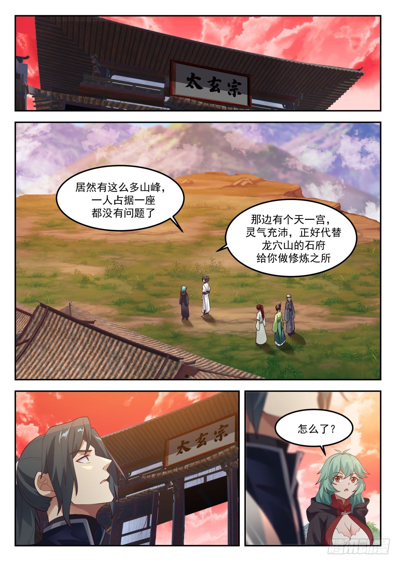 1303 凌霄宗10