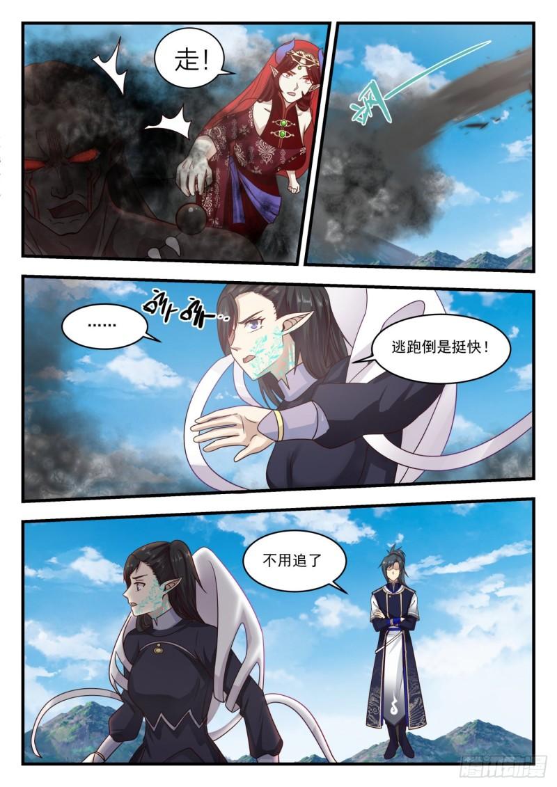 804 光速败北9
