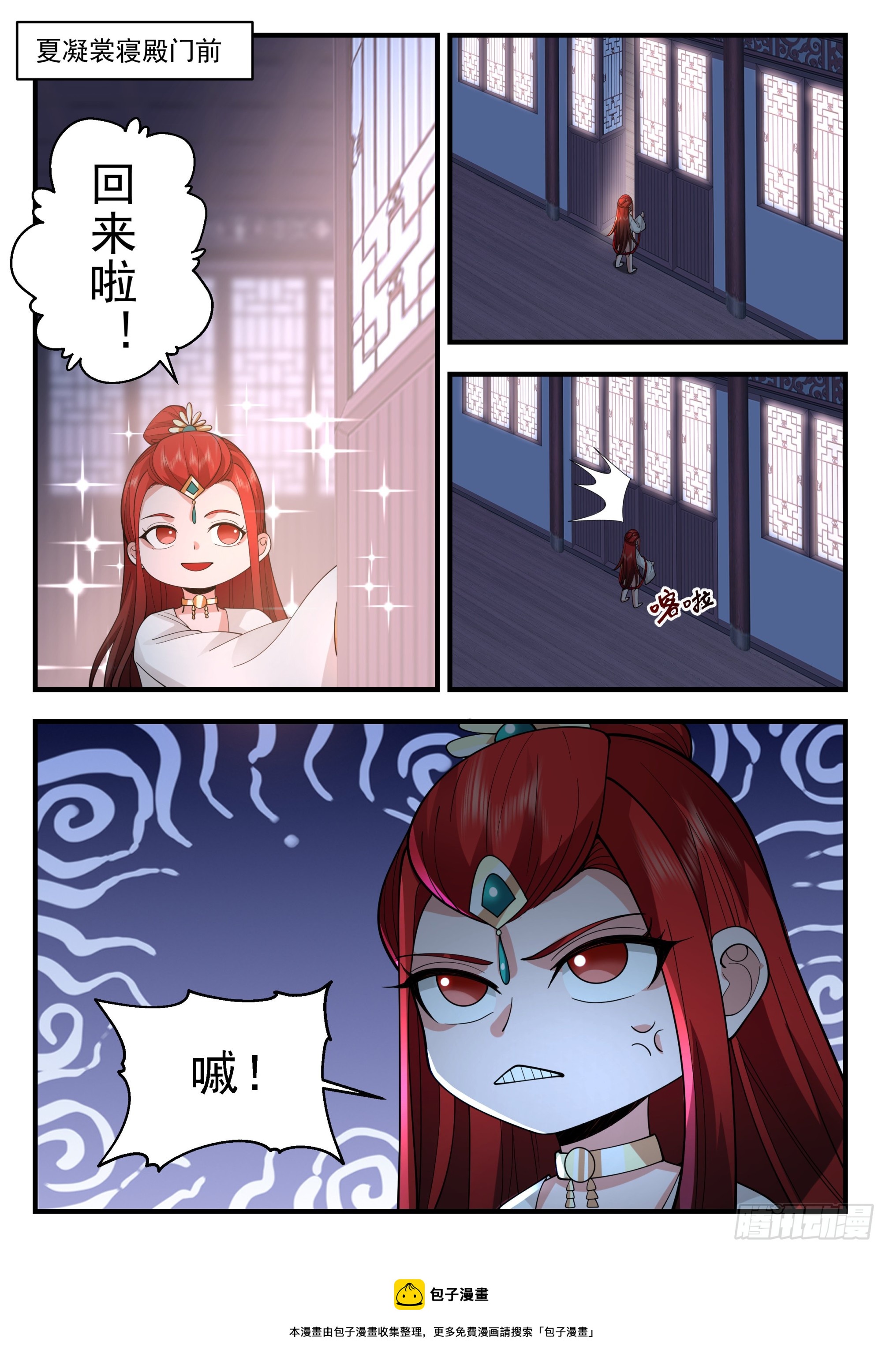 2212 守卫恒罗篇-杀了12