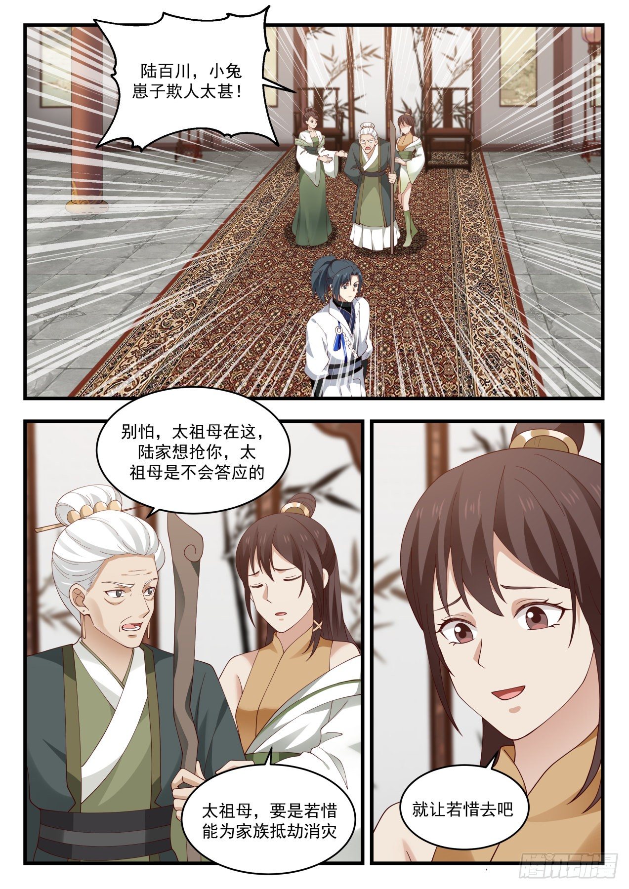1624 迎亲1