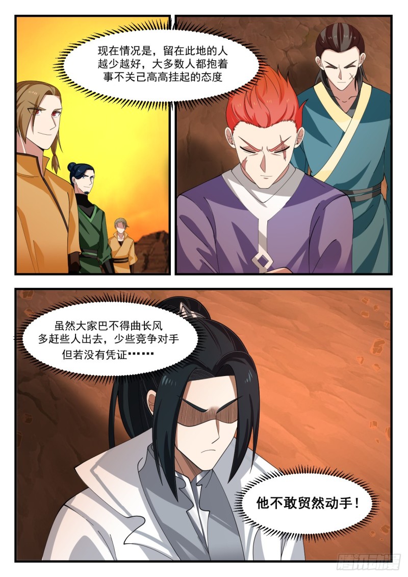1128 赶人3