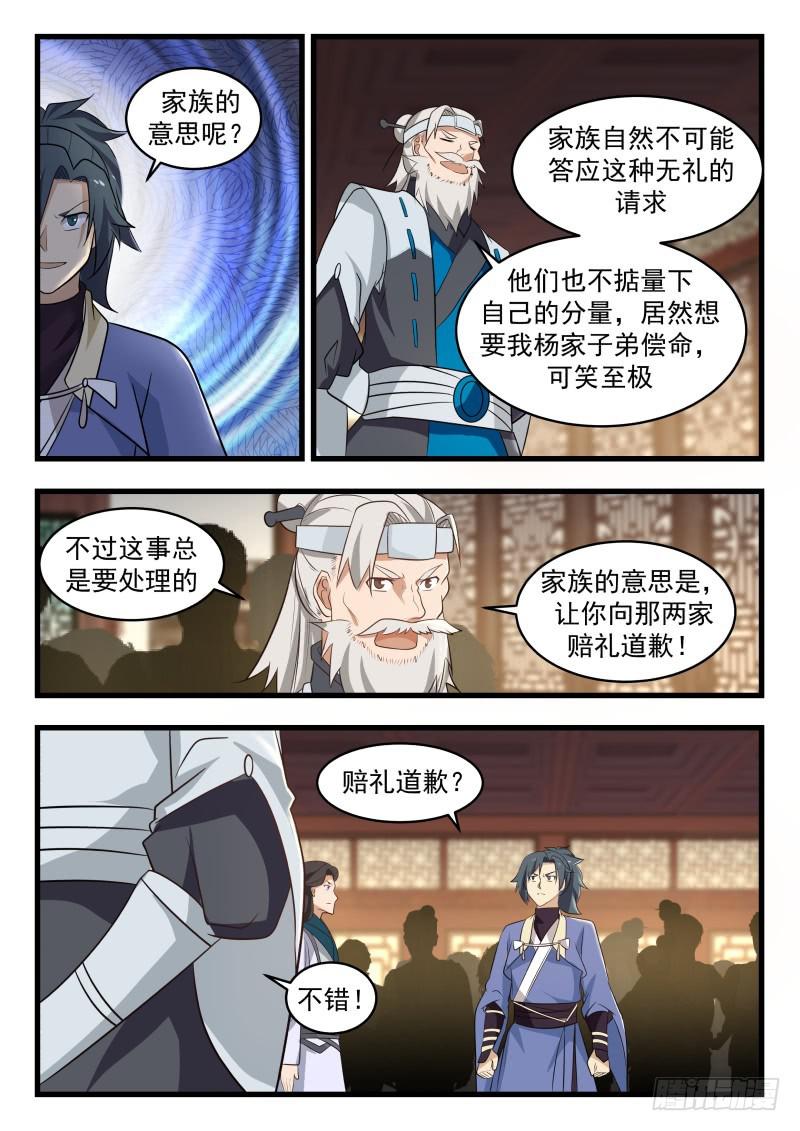 492 你到底想干什麽2