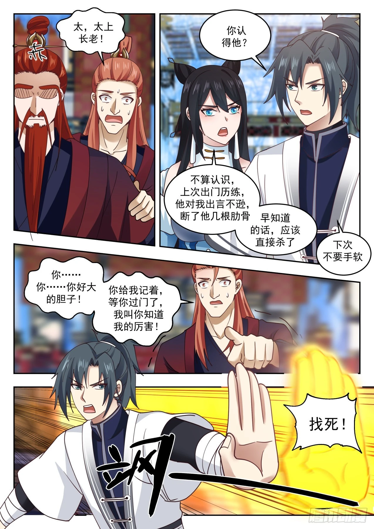 1410 同生共死4