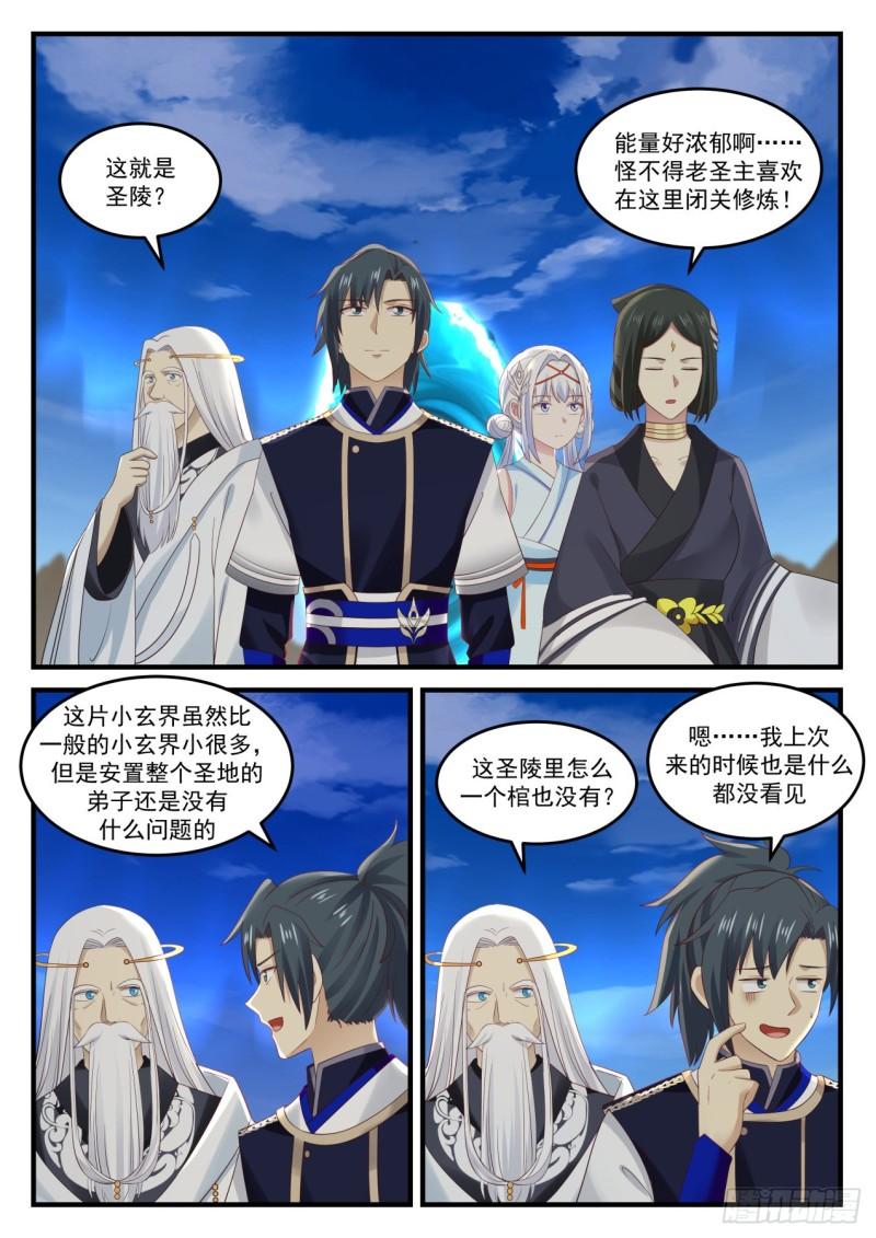 728 迎击1