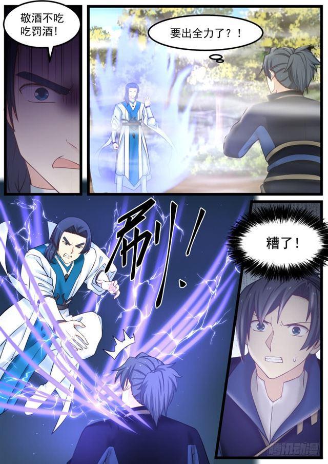 139 凌霄阁高手2