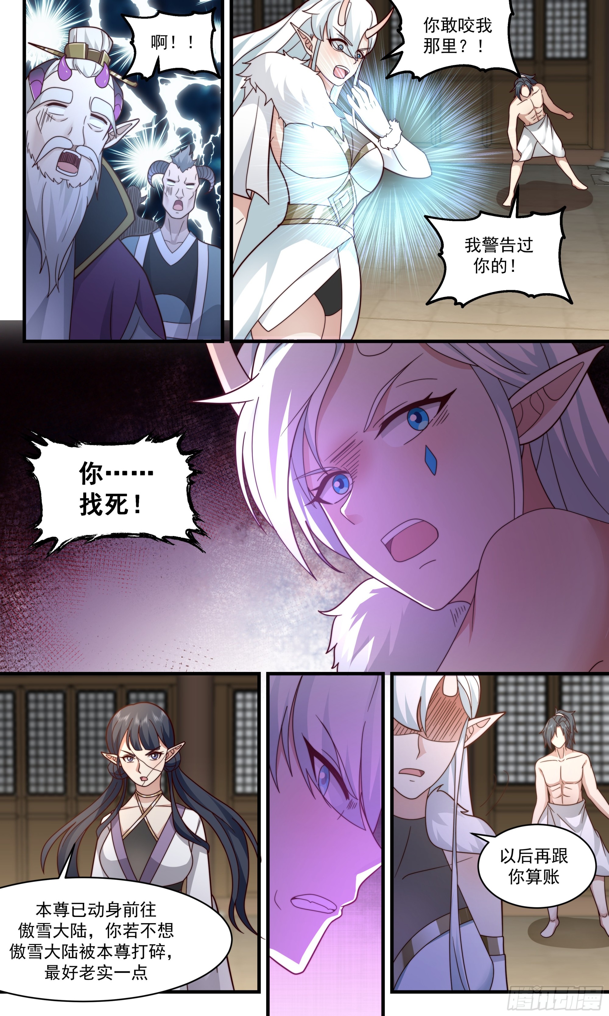 2400 人魔大战篇---死对头11