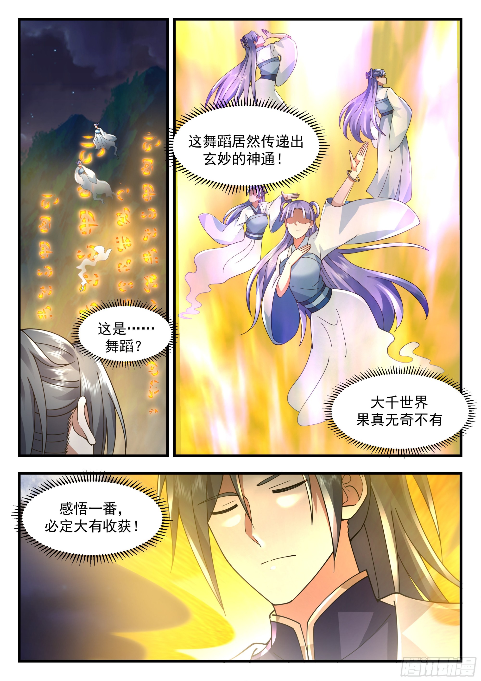 2283 魔气再现篇---声雨竹2