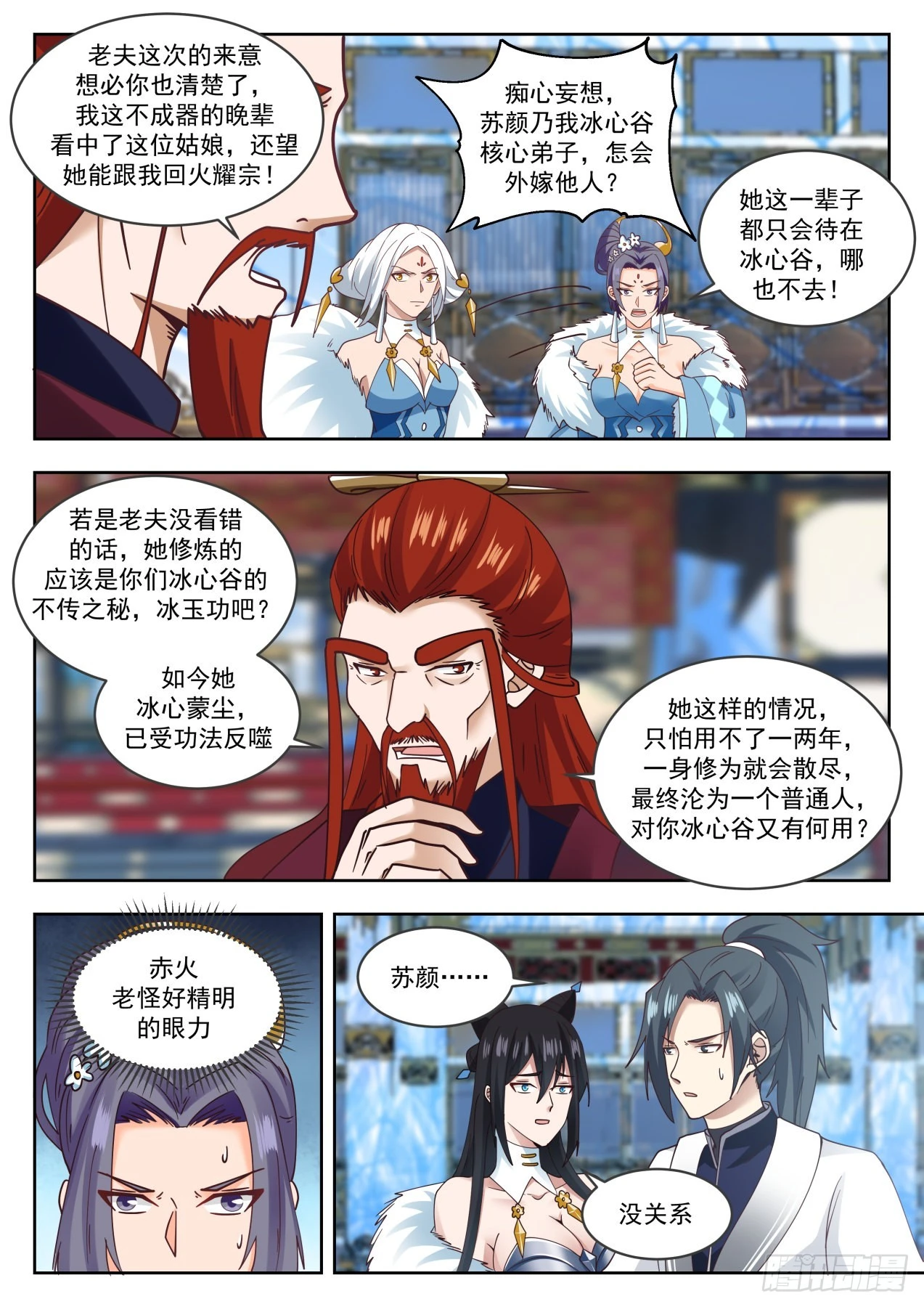 1410 同生共死7