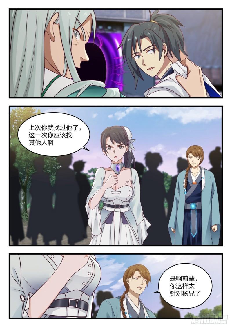 879 哪里跑？！1