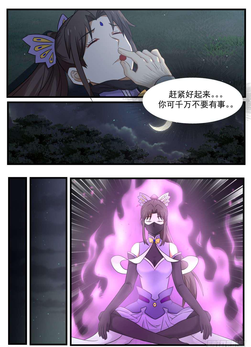 69 诀别9