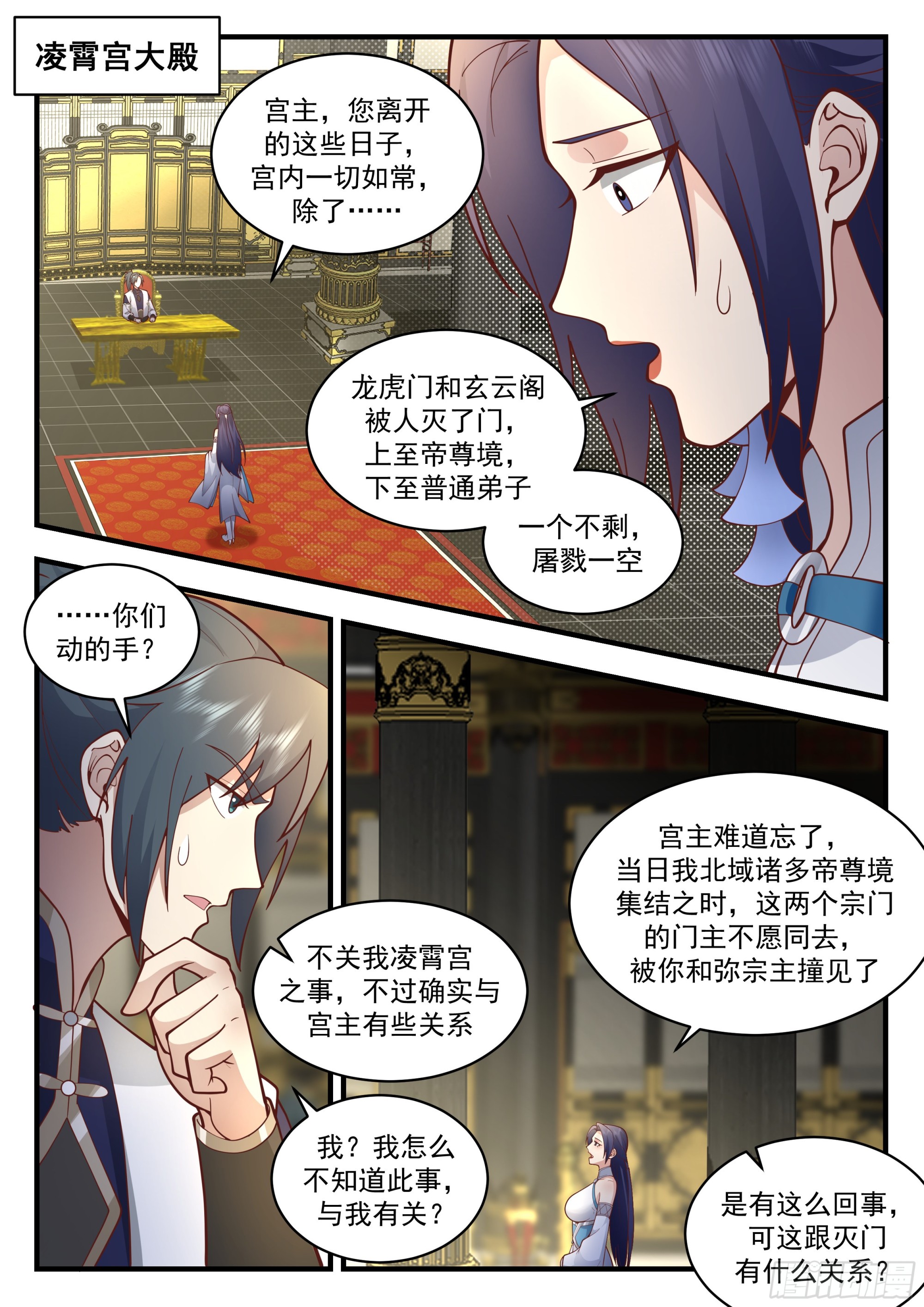 2285 魔气再现篇---引以爲戒1