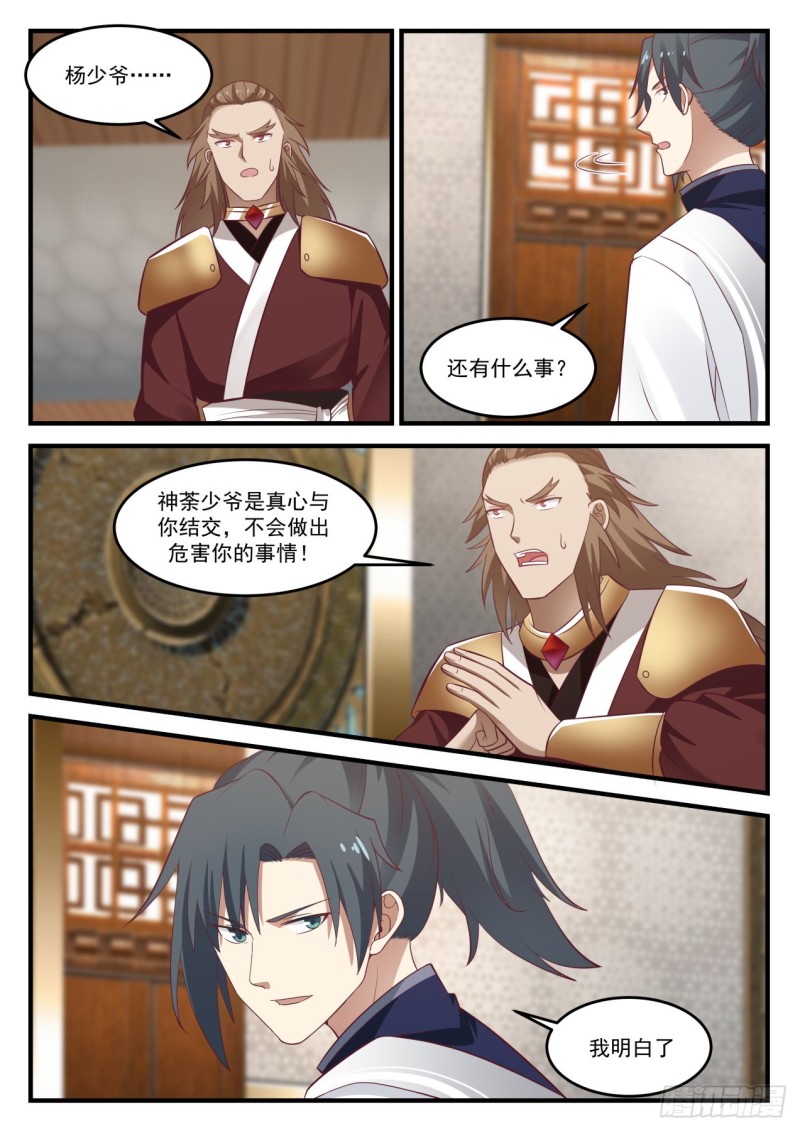 916 被出卖了？！11