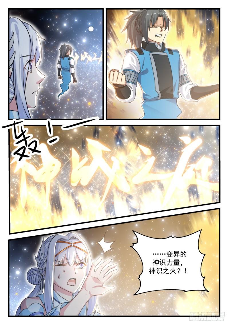 710 你是恶魔！3