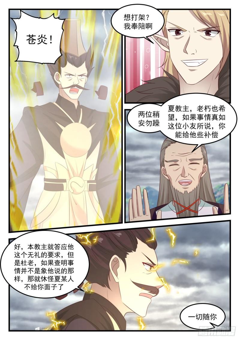 655 因爲我有神识之火！3